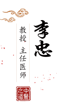 美女被男人鸡鸡插视频北京中医肿瘤专家李忠的简介